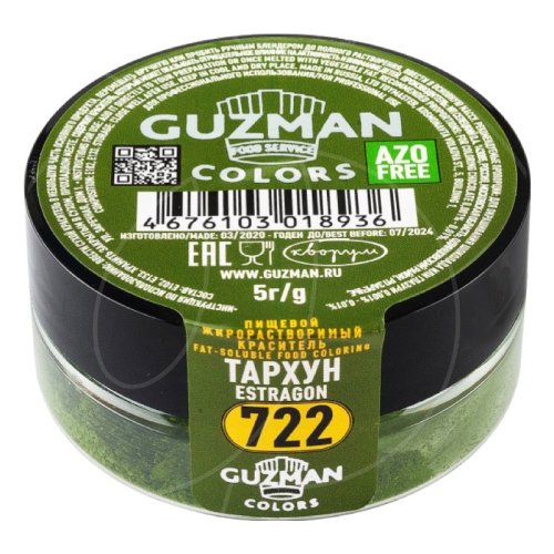 Краситель пищевой сухой жирорастворимый GUZMAN "Тархун 722" 5 г 722