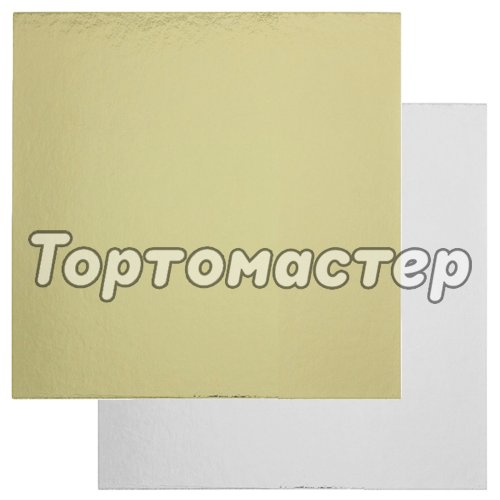Подложка под торт Золото/Серебро 1,5 мм 30х30 см 